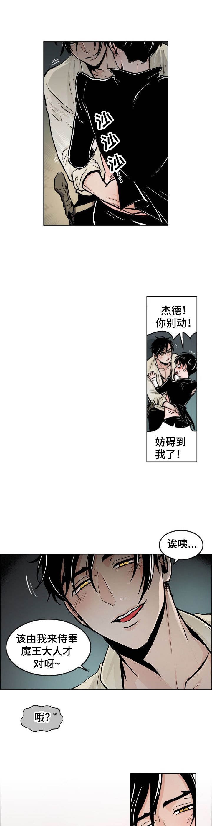 第3章：愤怒