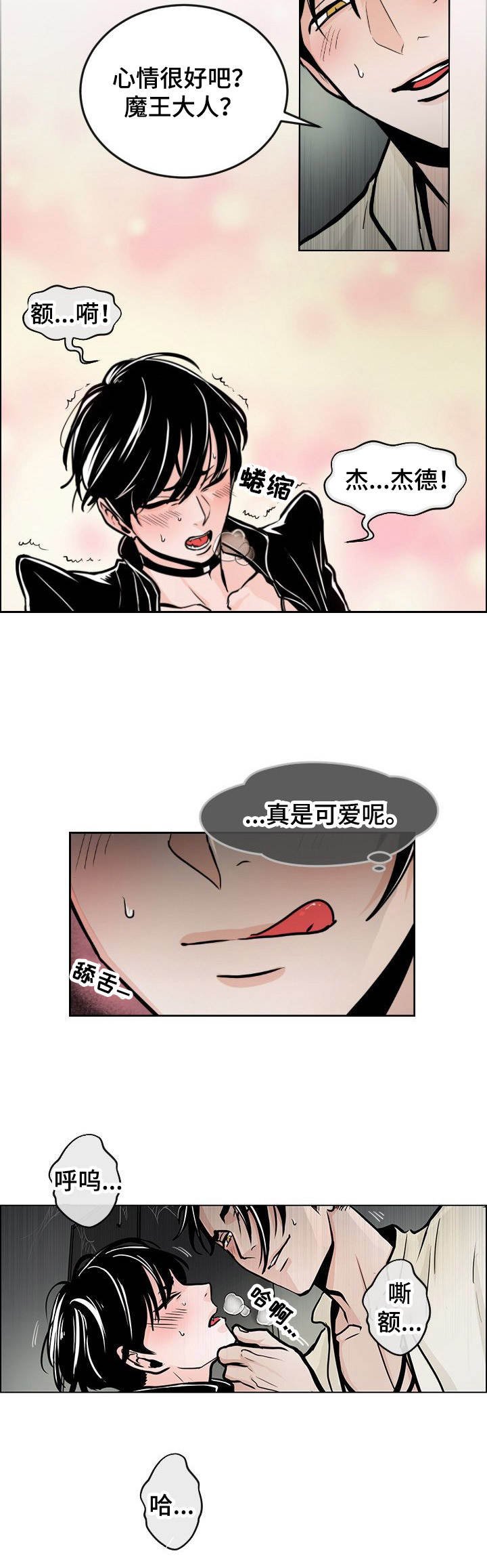 第3章：愤怒