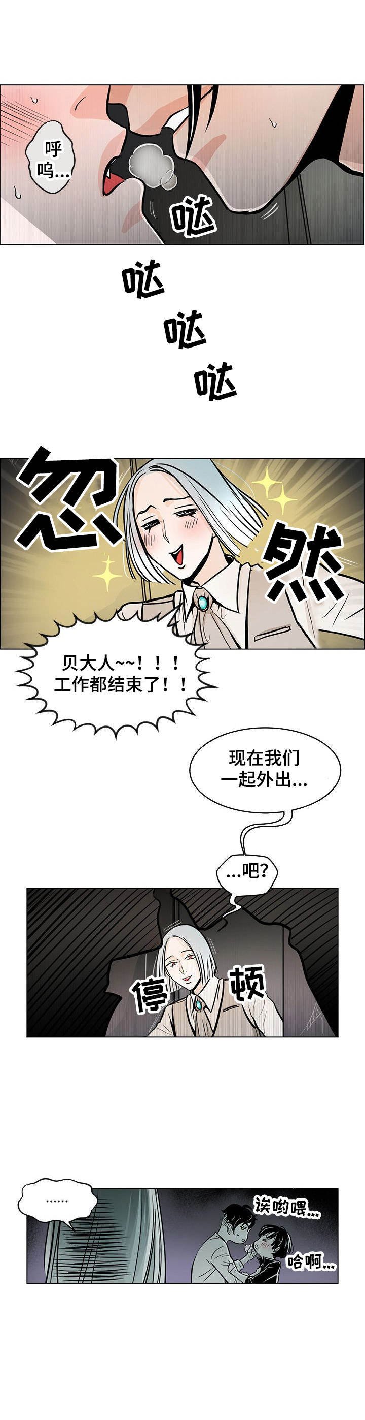 第3章：愤怒