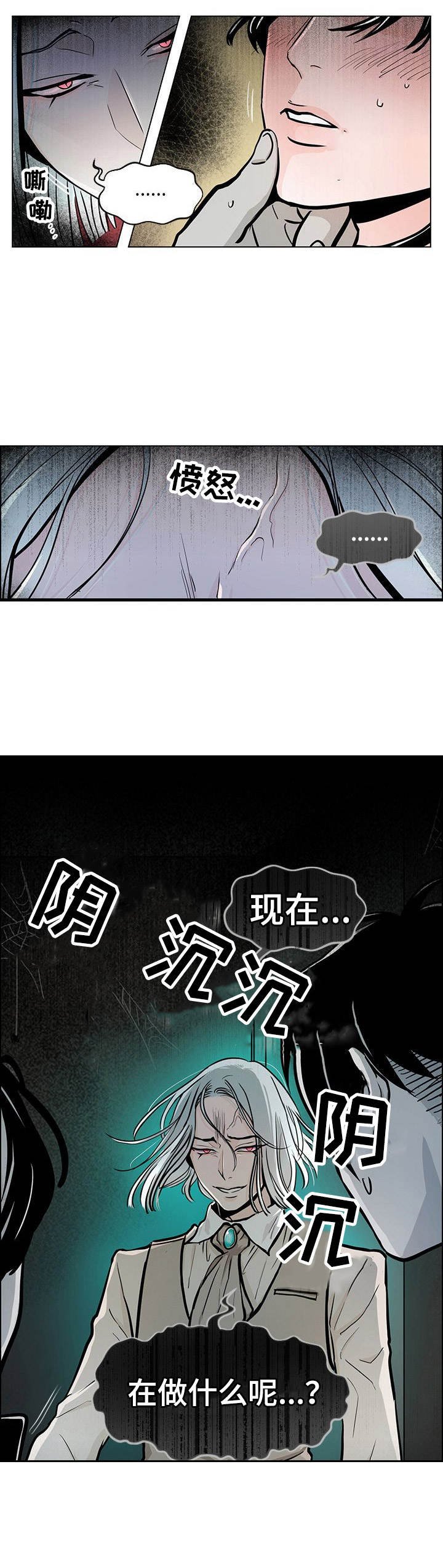 第3章：愤怒