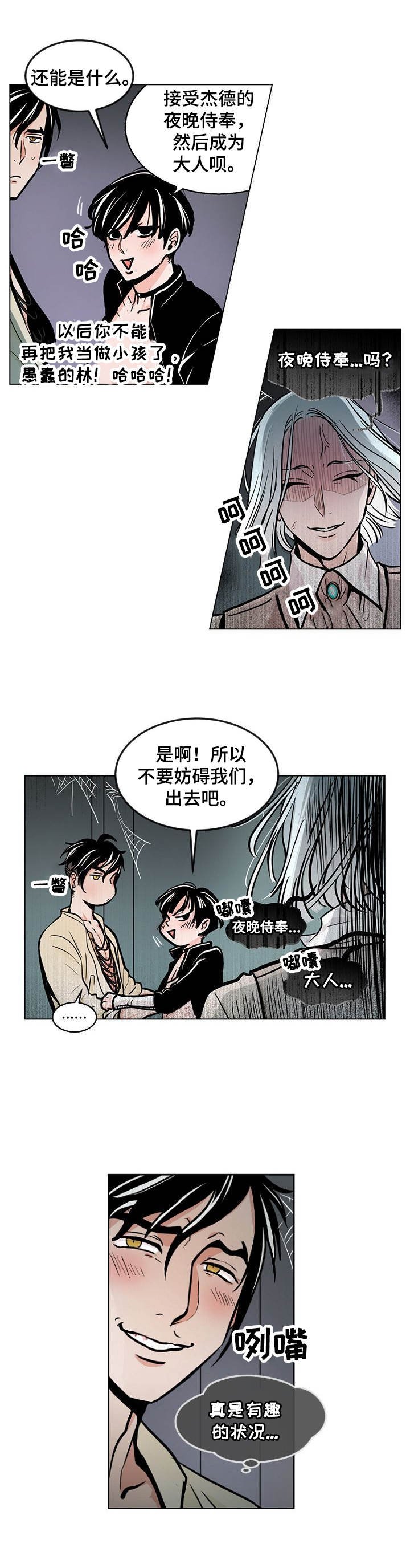 第3章：愤怒