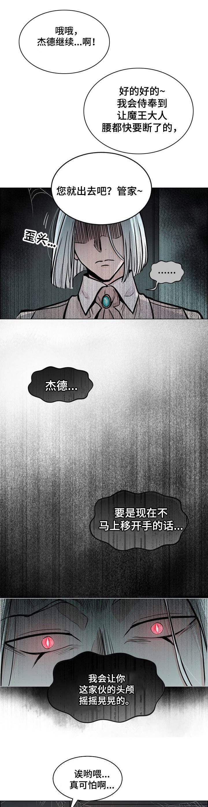 第3章：愤怒