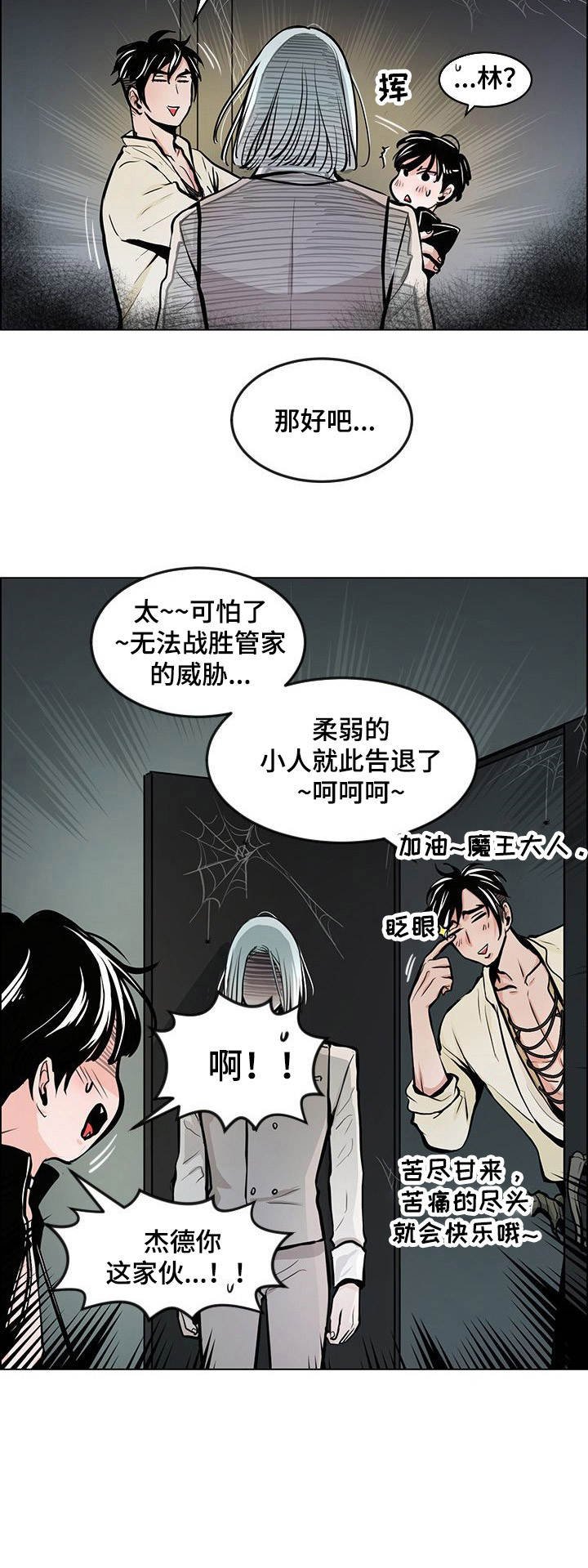第3章：愤怒