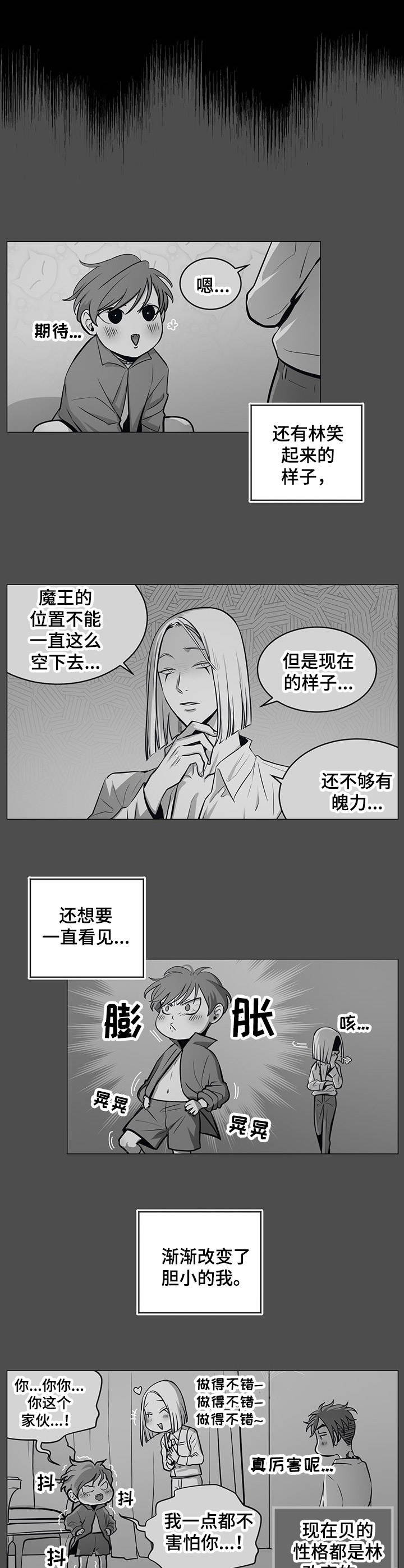 第30章：后悔