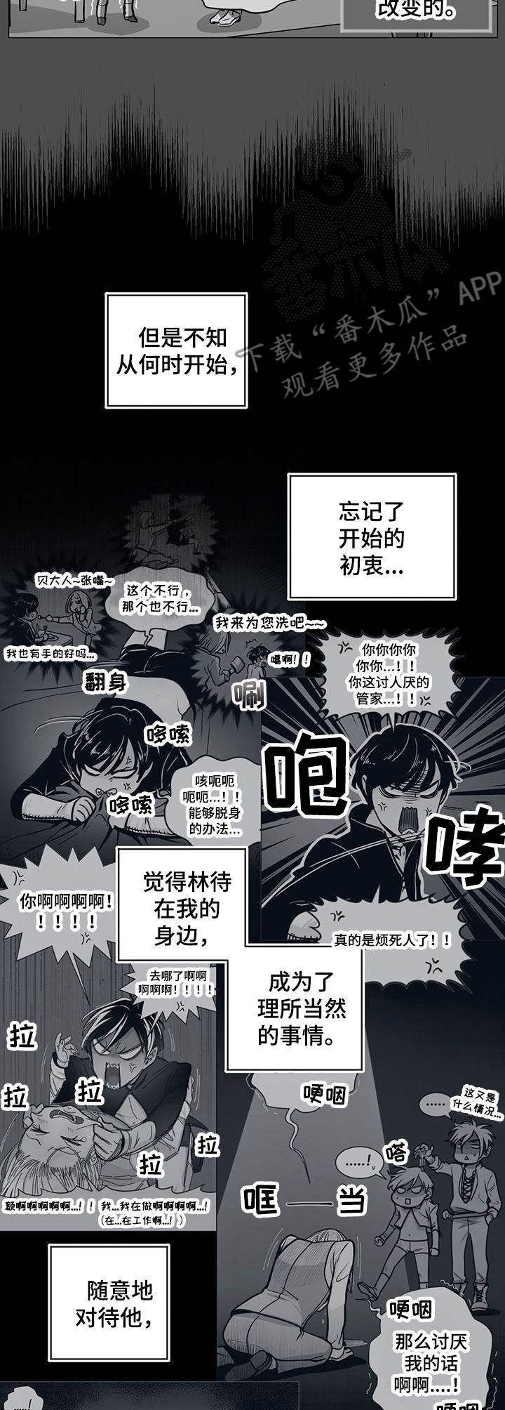 第30章：后悔