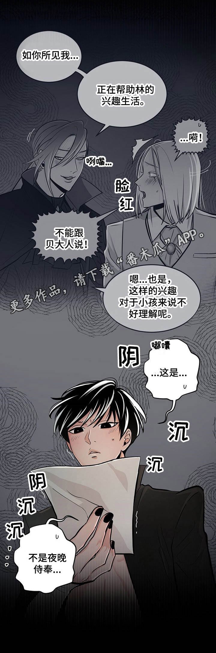 第30章：后悔