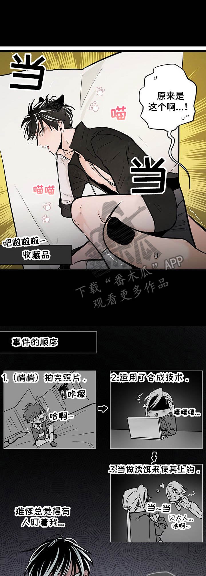 第31章：呼唤