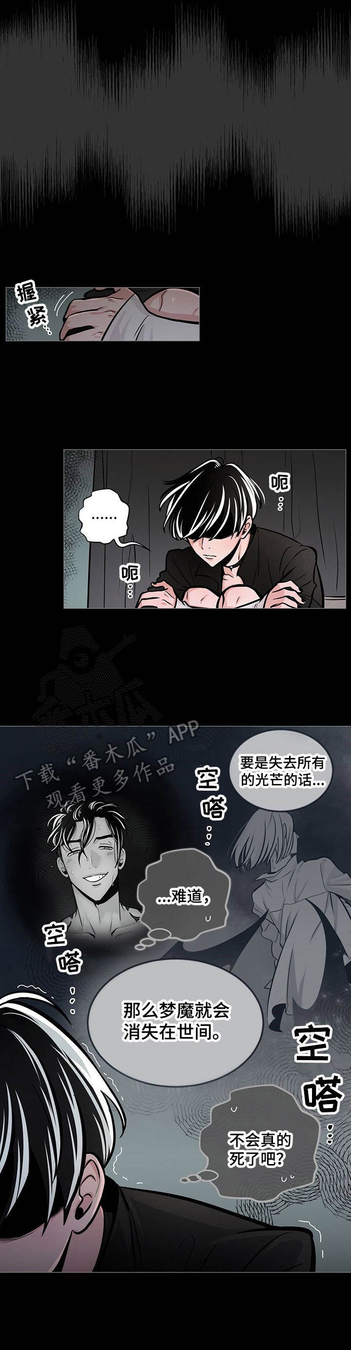 第31章：呼唤