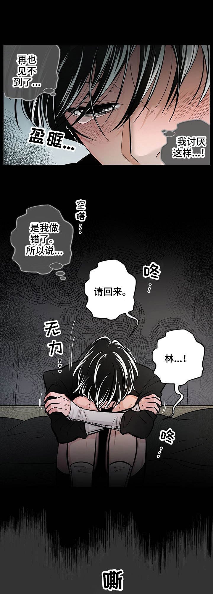 第31章：呼唤