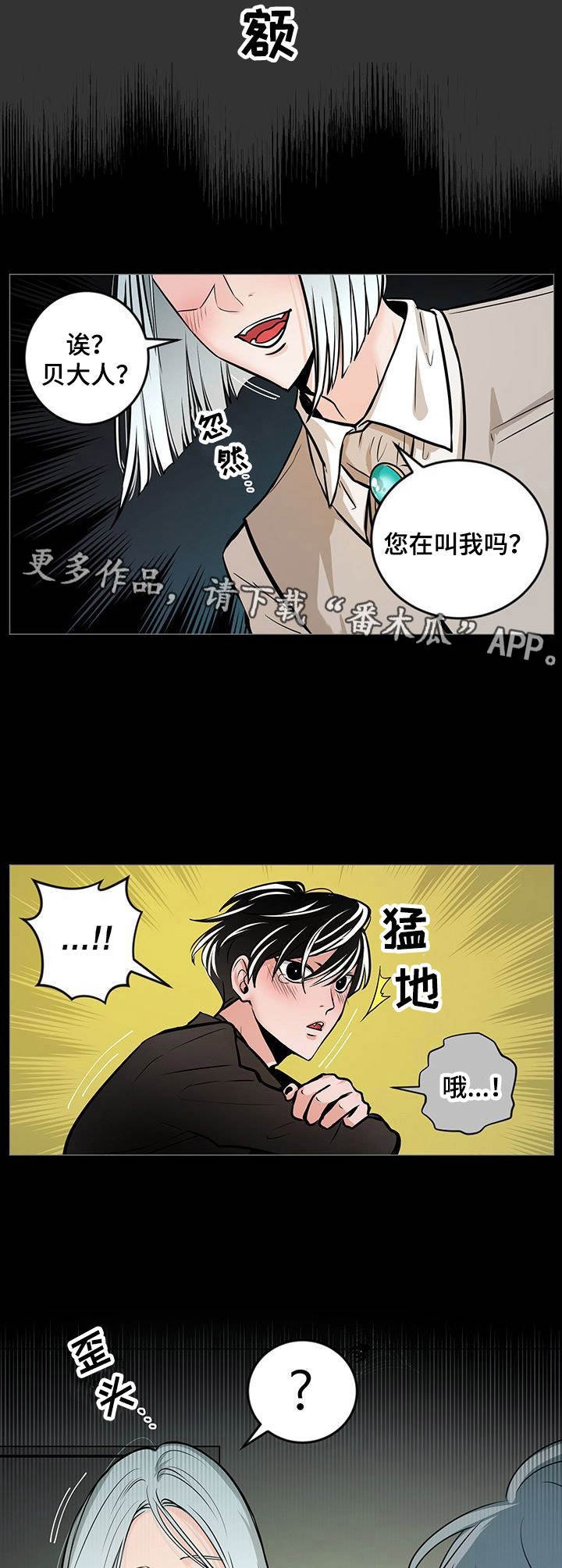 第31章：呼唤