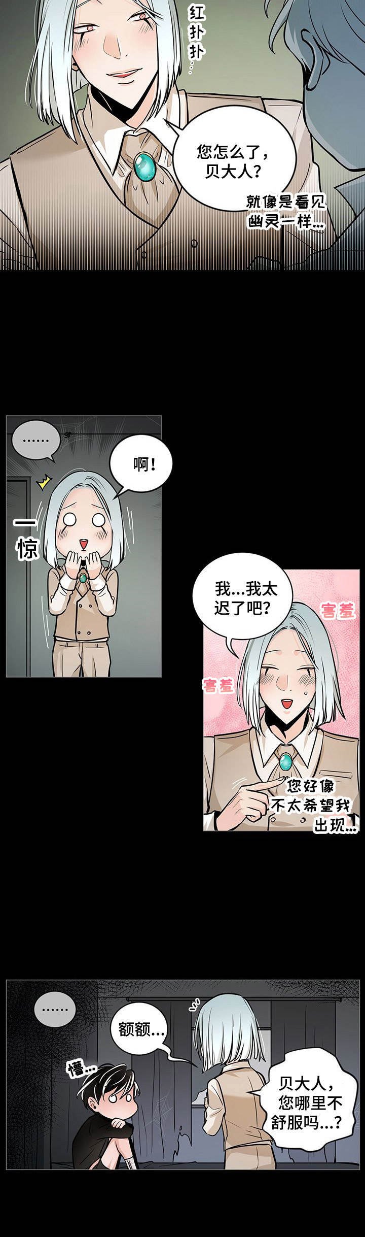 第31章：呼唤