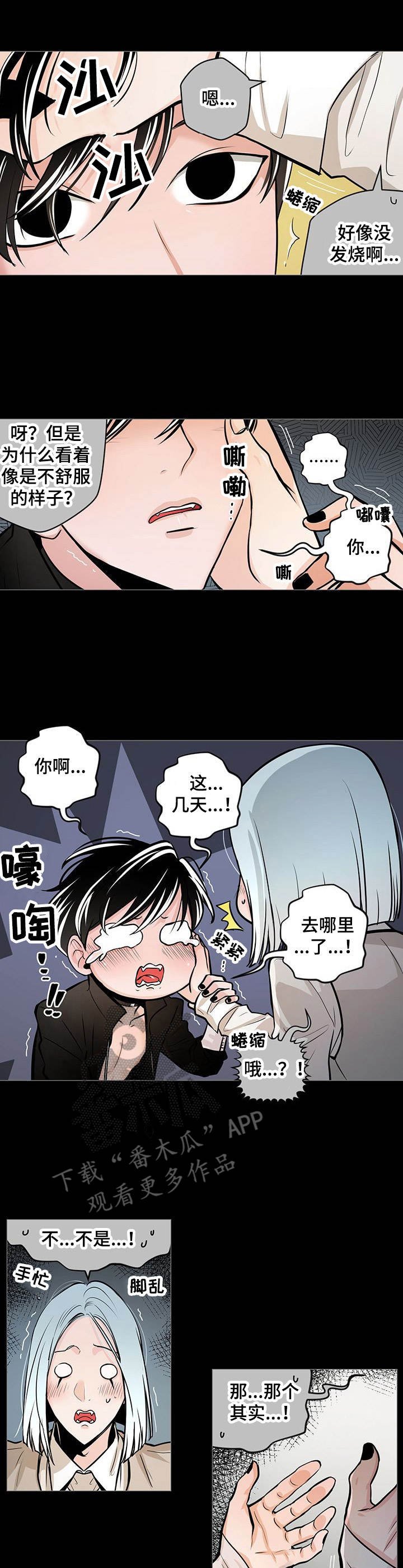 第31章：呼唤