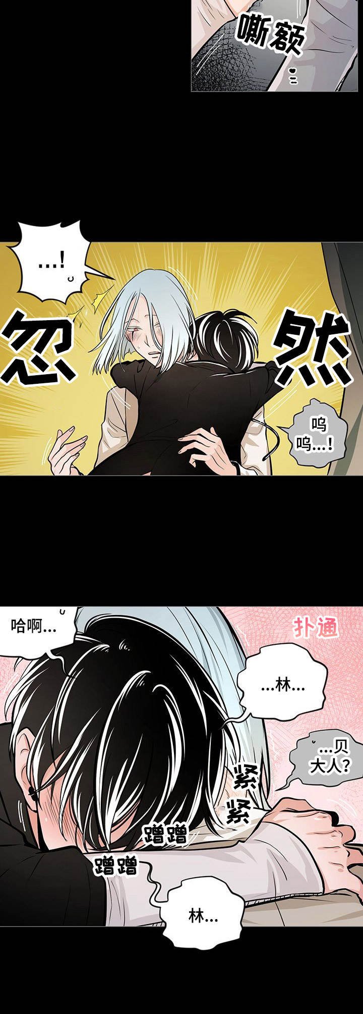 第31章：呼唤