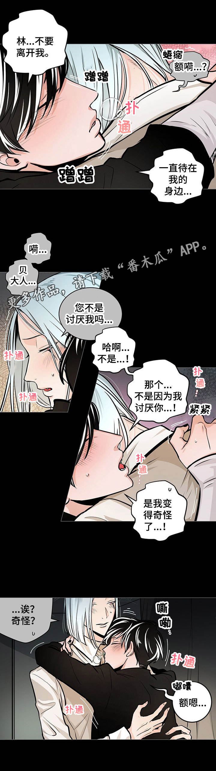 第31章：呼唤