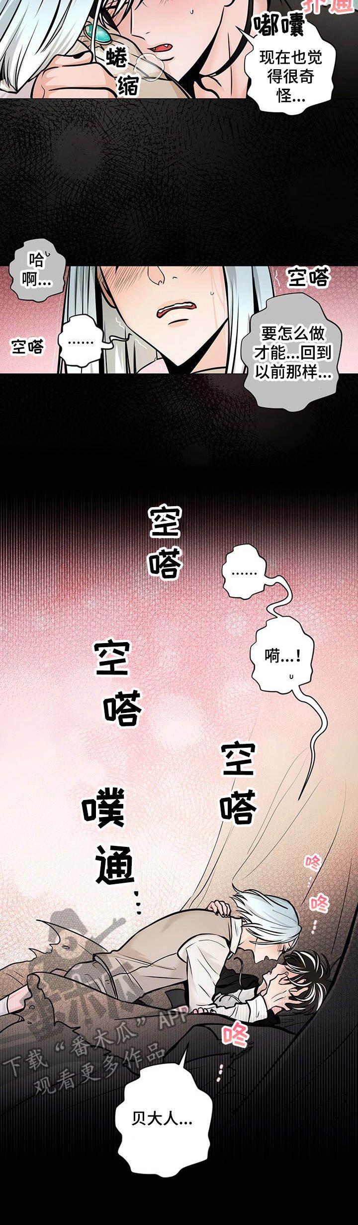第31章：呼唤