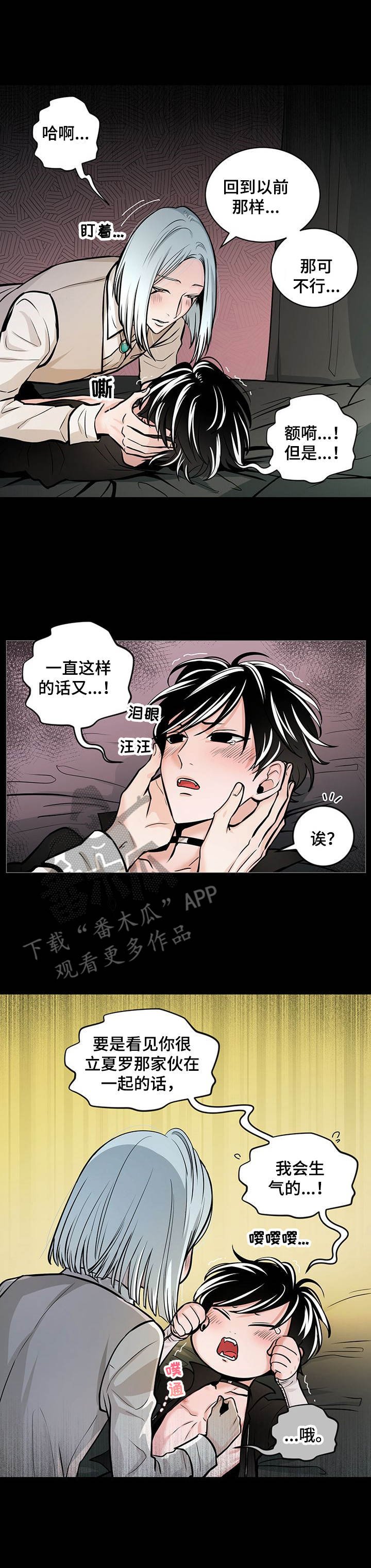 第32章：特别的存在（完结）