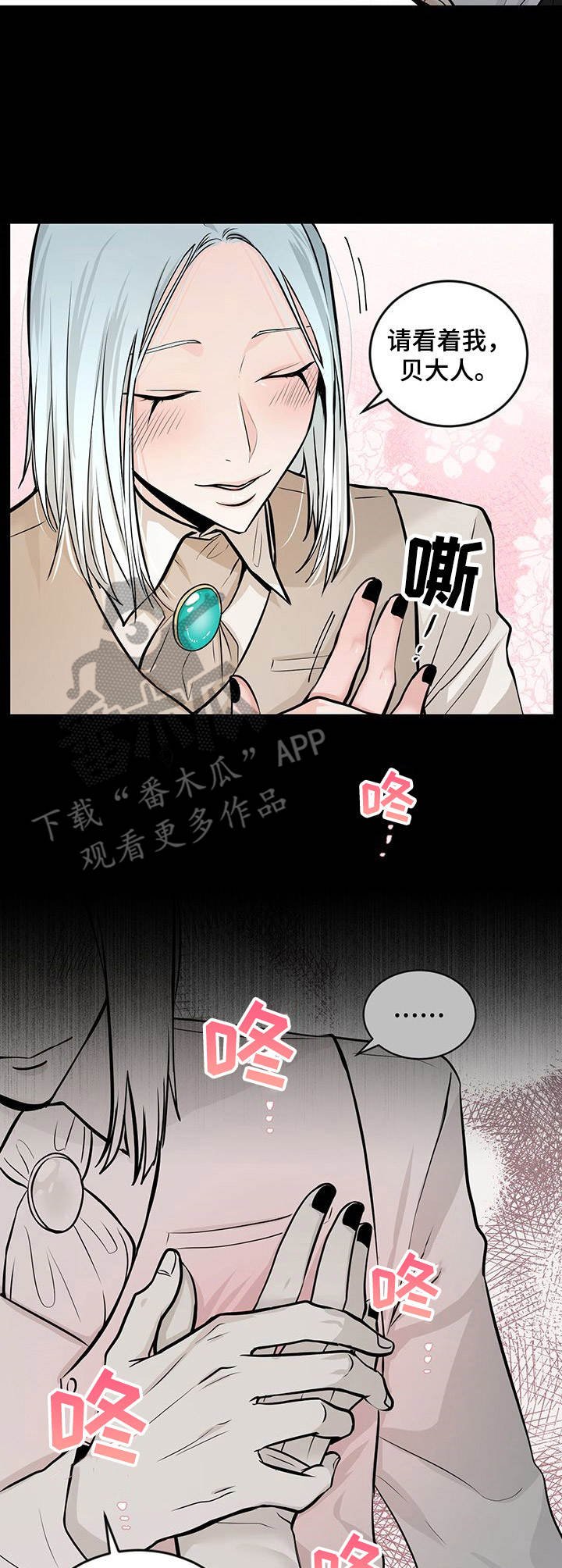 第32章：特别的存在（完结）