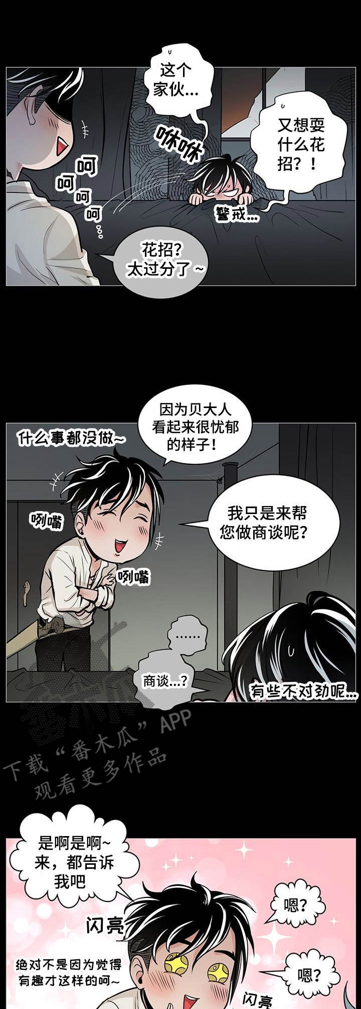 第33章：番外：甜蜜蜜
