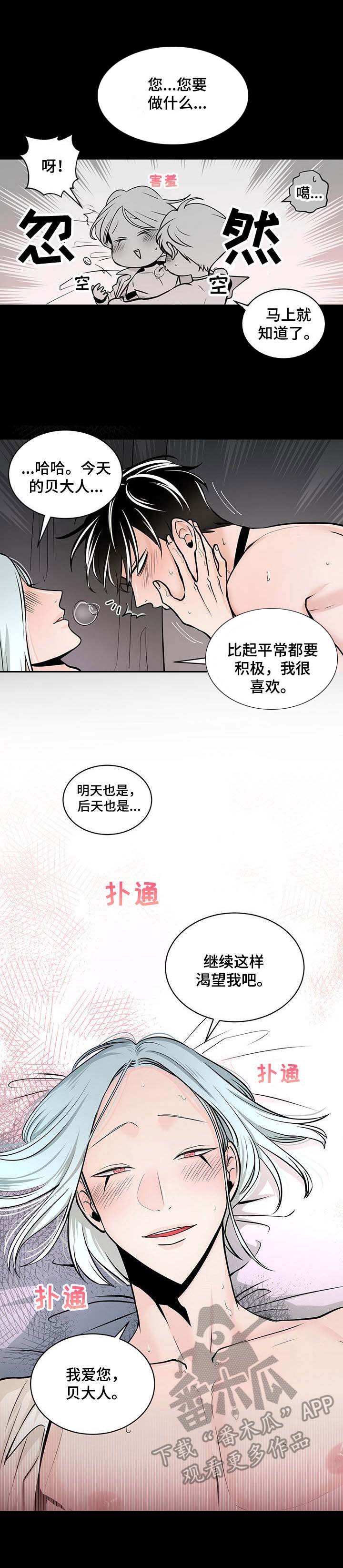 第33章：番外：甜蜜蜜