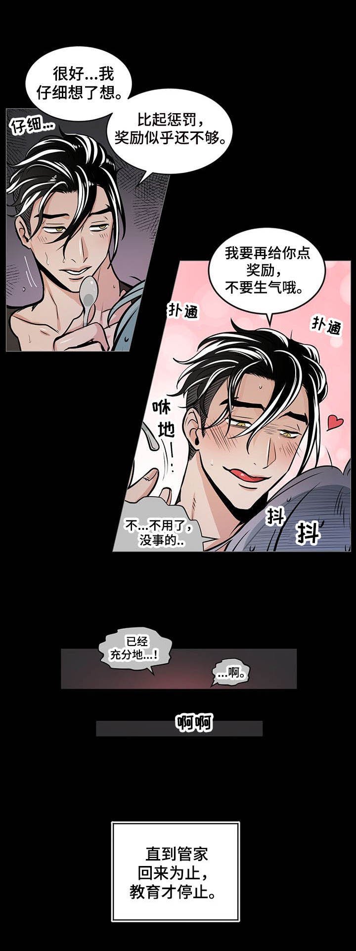 第34章：番外：教育