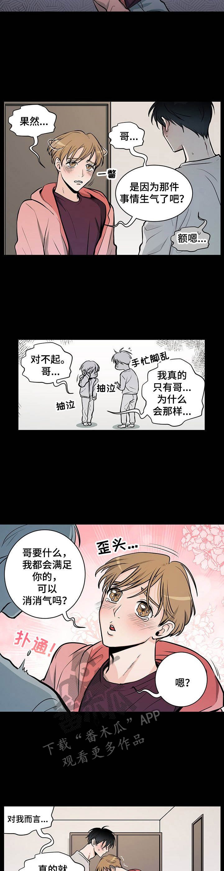 第35章：番外：消毒