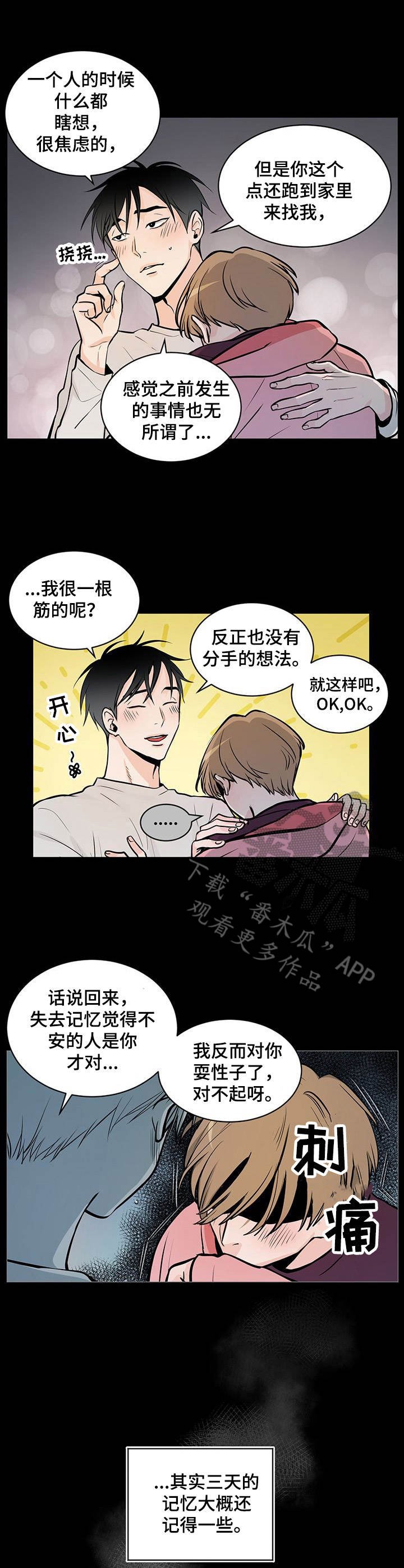 第35章：番外：消毒