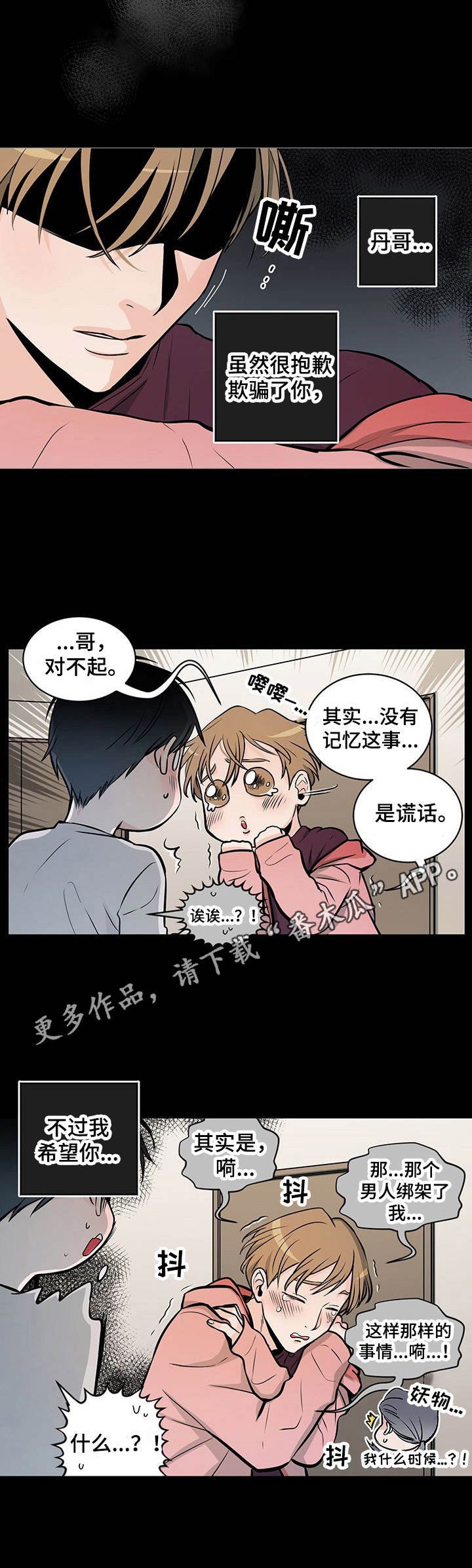第35章：番外：消毒