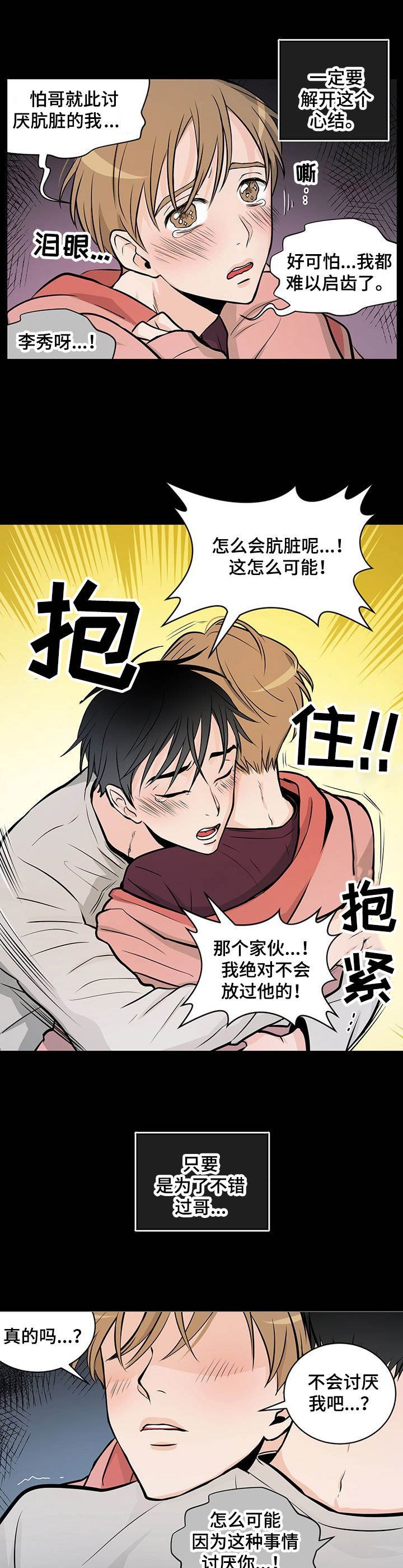 第35章：番外：消毒