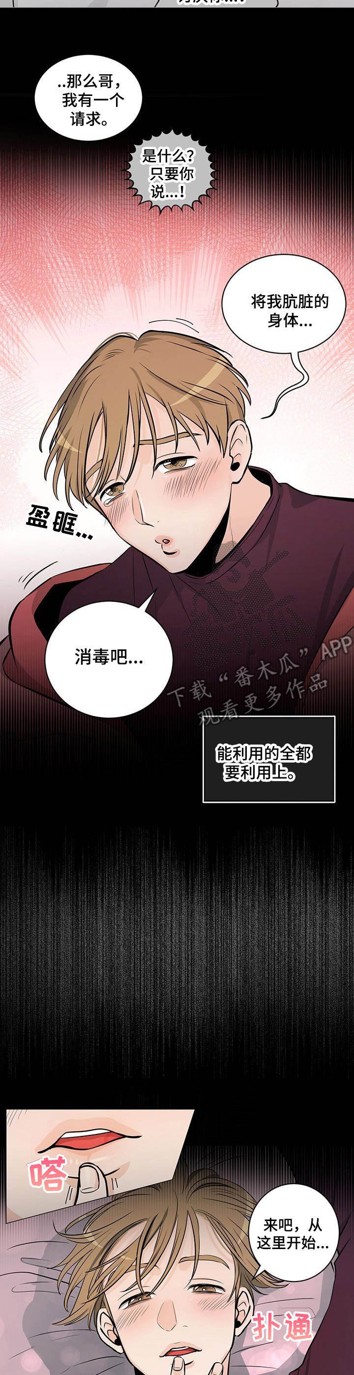 第35章：番外：消毒