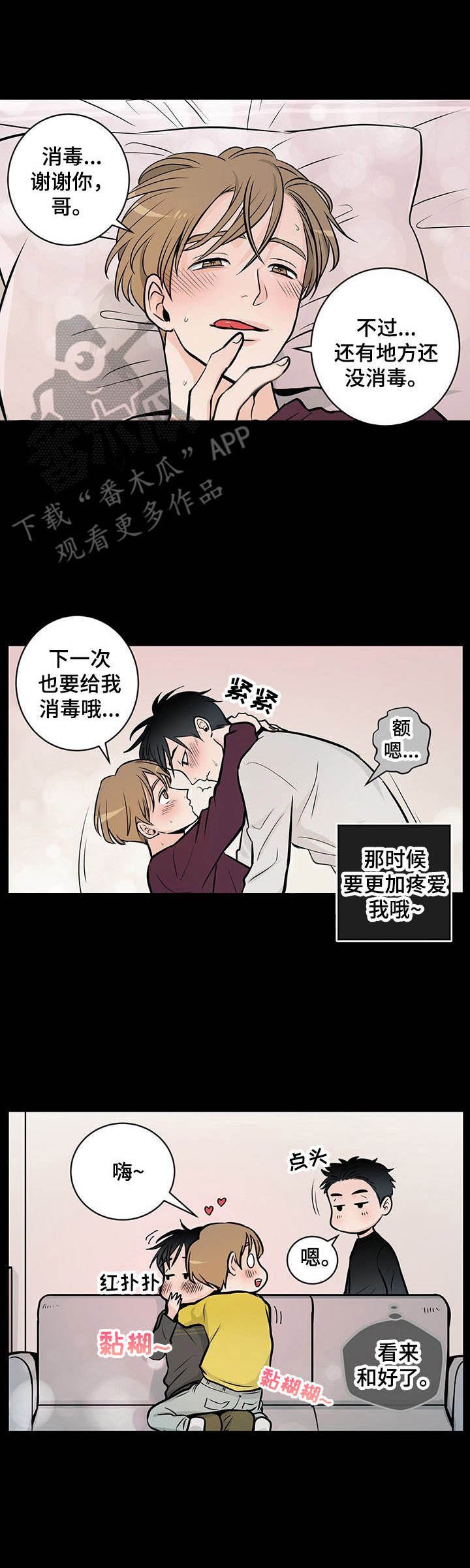 第35章：番外：消毒