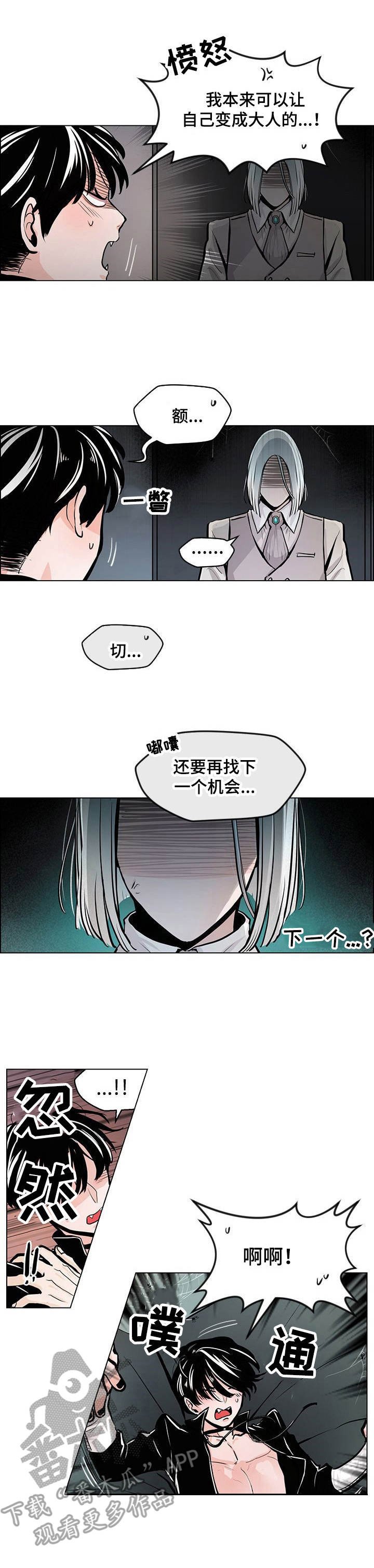 第4章：惩罚