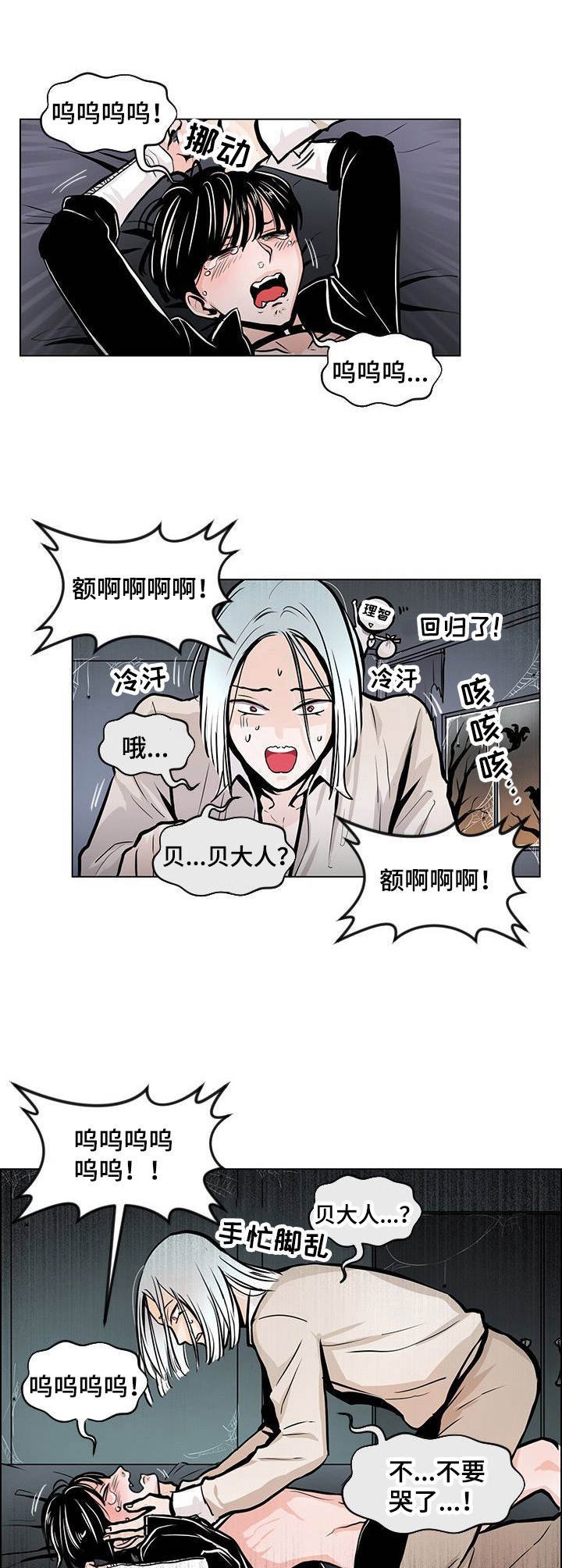 第4章：惩罚