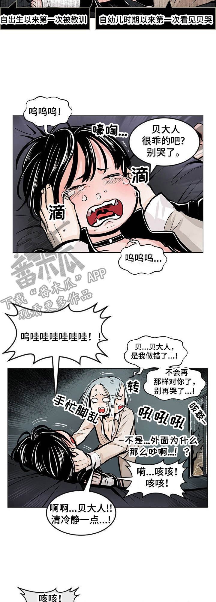 第4章：惩罚