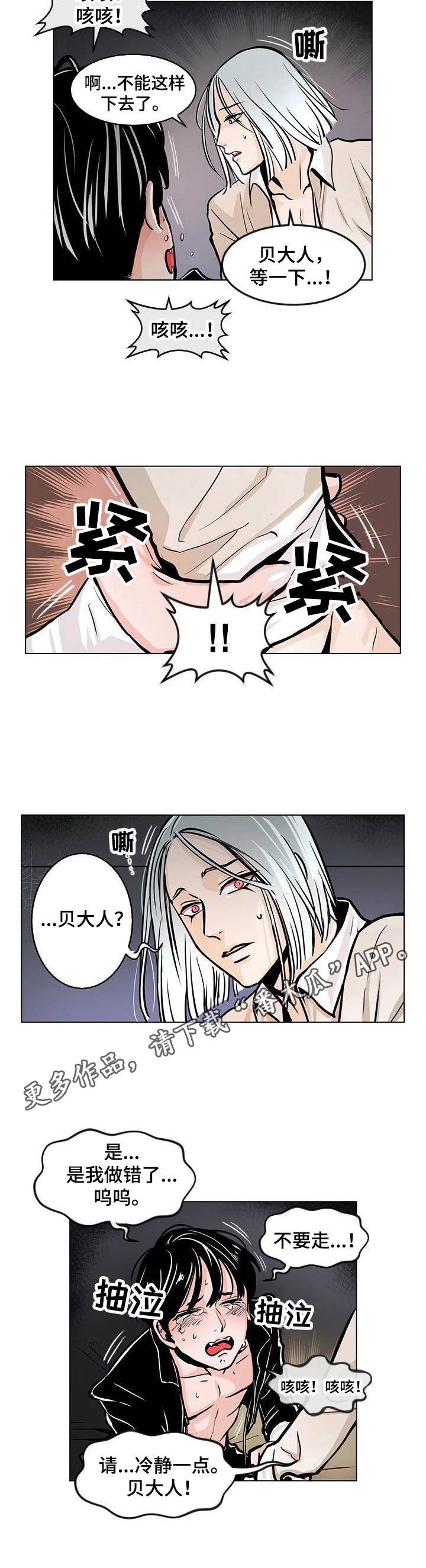 第4章：惩罚