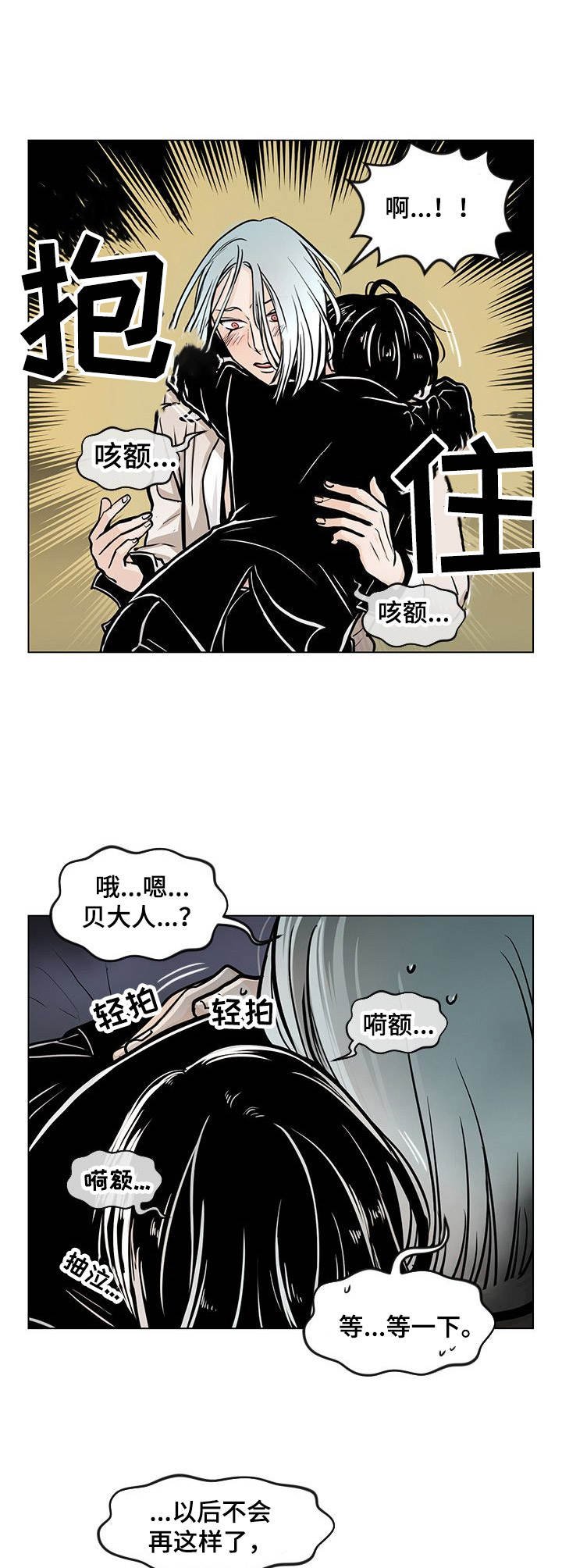 第4章：惩罚