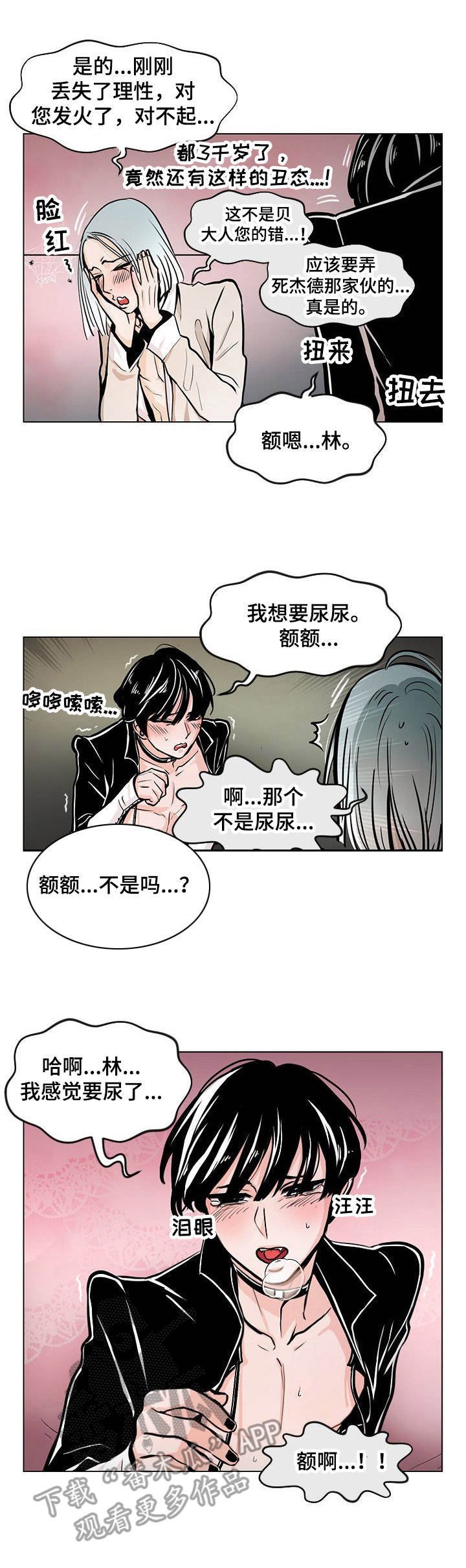 第4章：惩罚