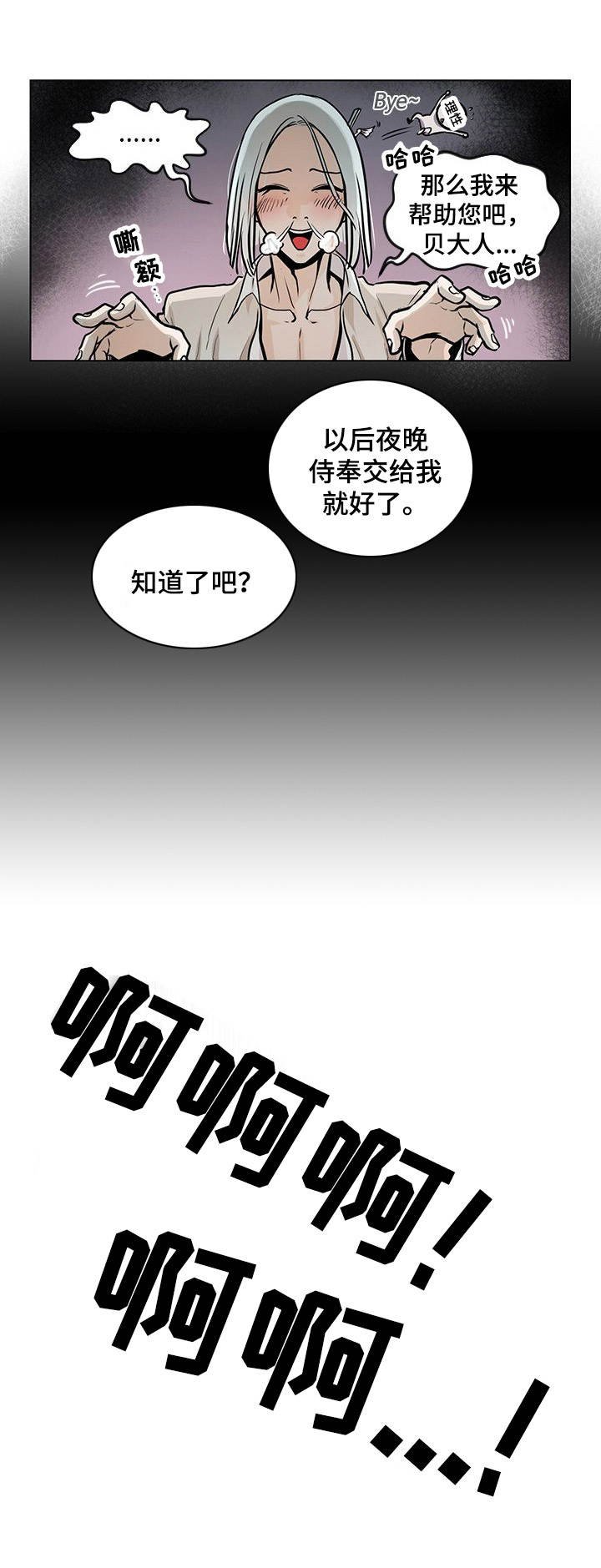 第4章：惩罚