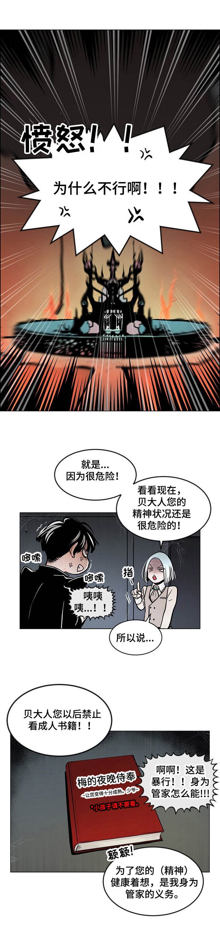 第5章：独自行动