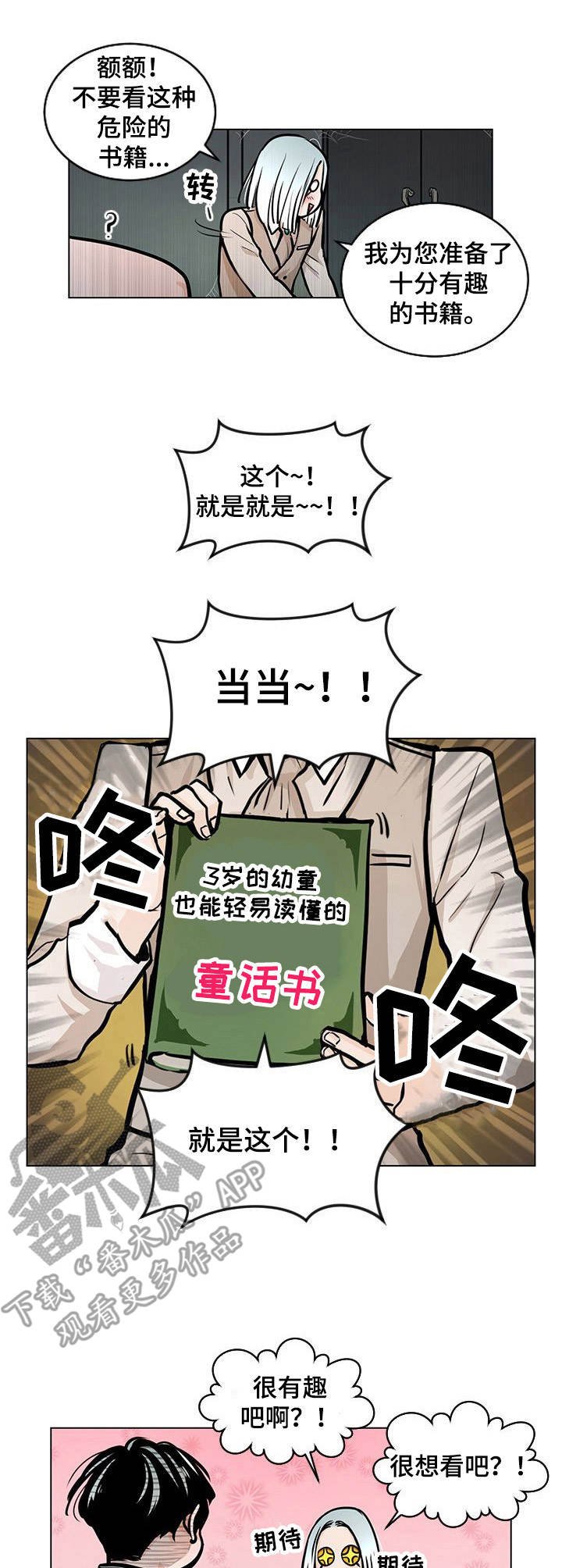第5章：独自行动