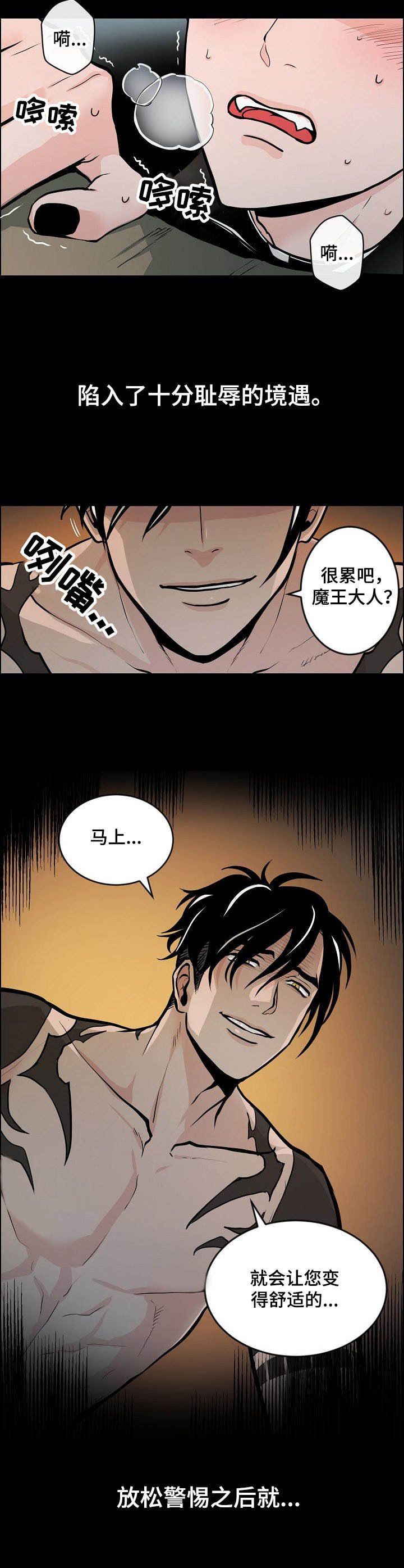 第5章：独自行动