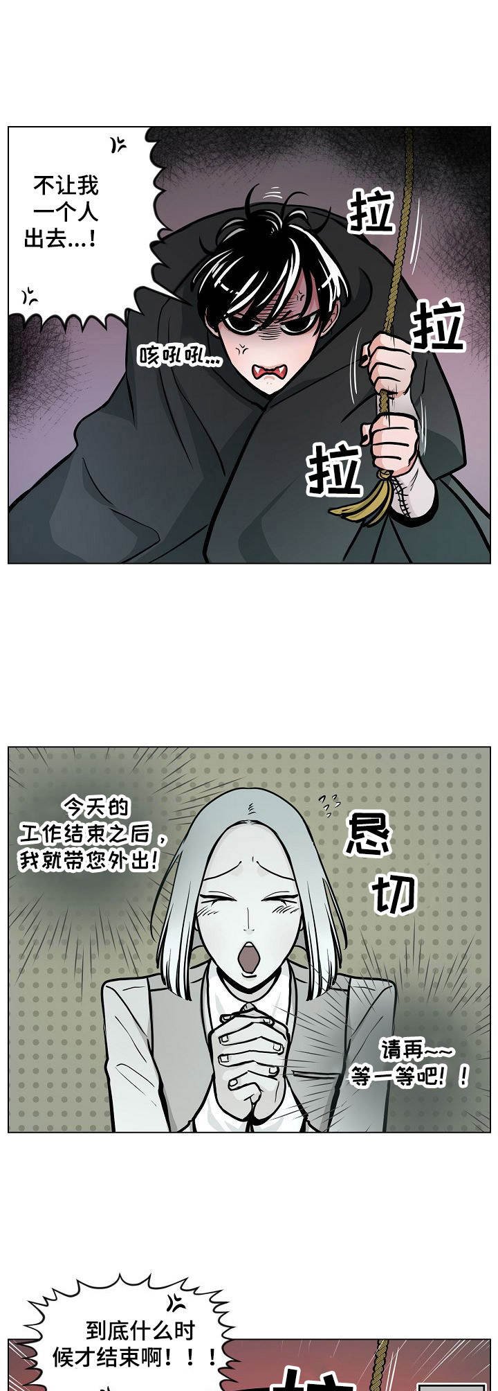 第5章：独自行动