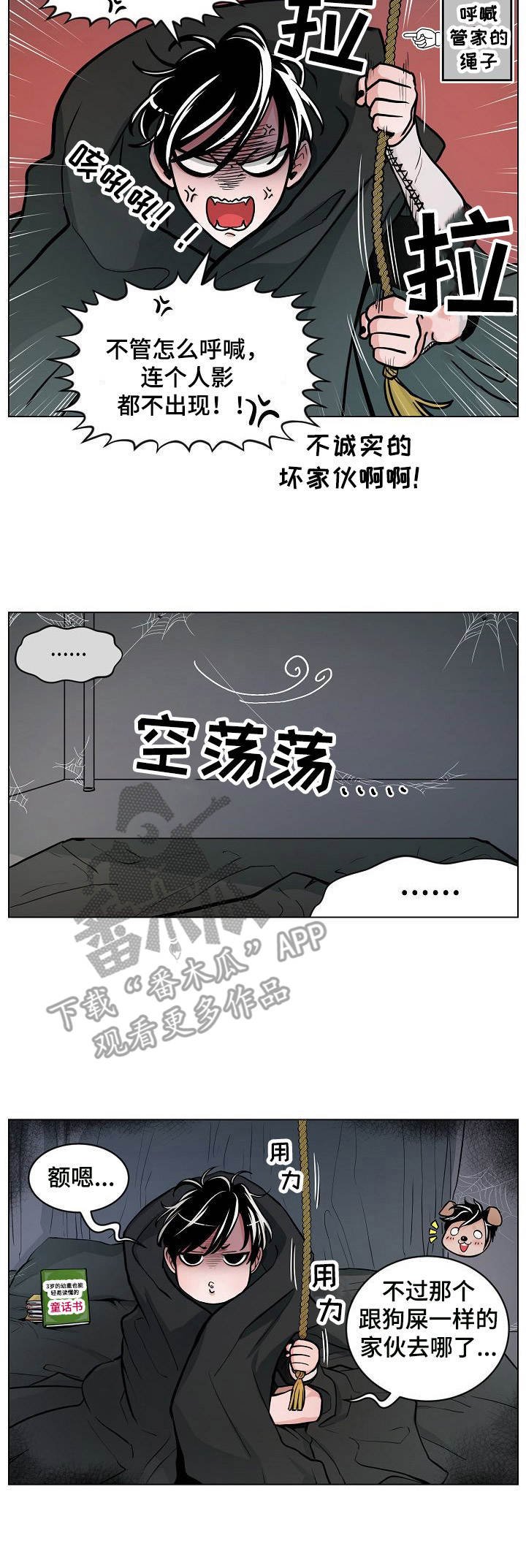 第5章：独自行动