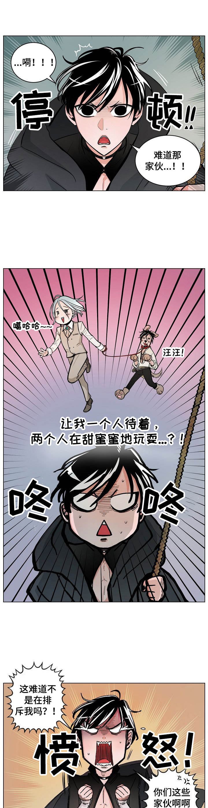 第5章：独自行动