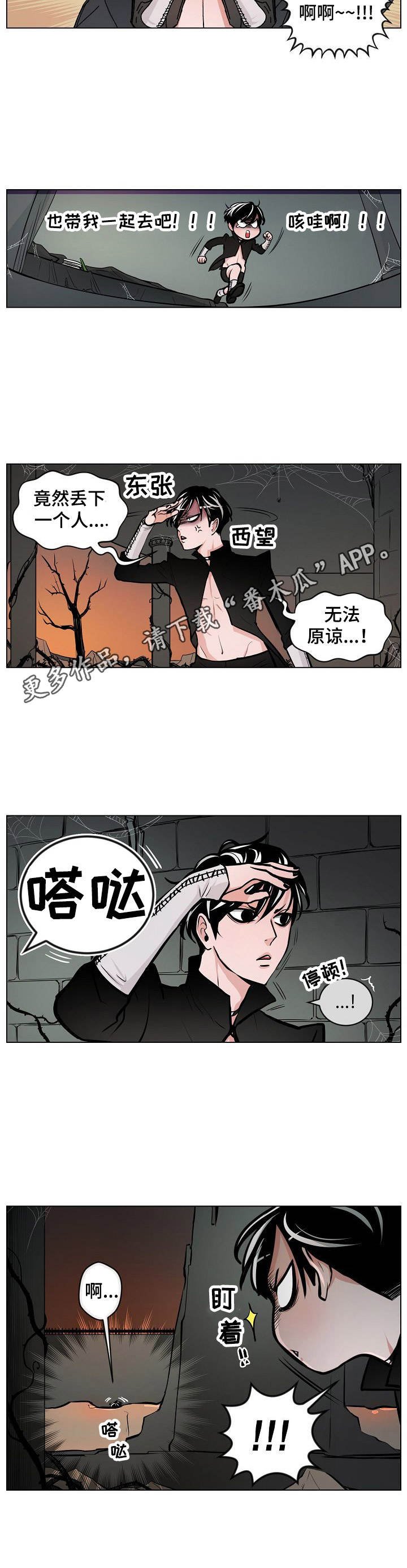 第5章：独自行动