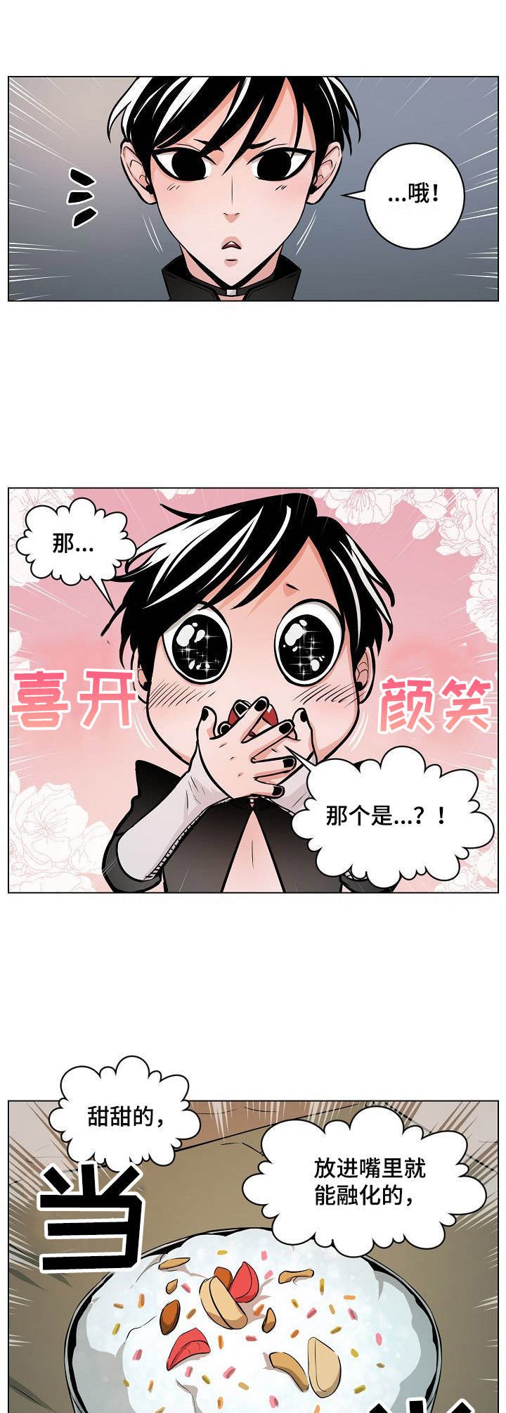第6章：陷阱