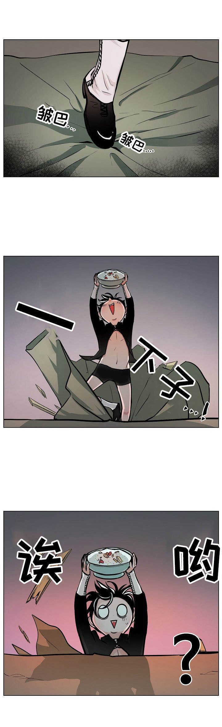 第6章：陷阱