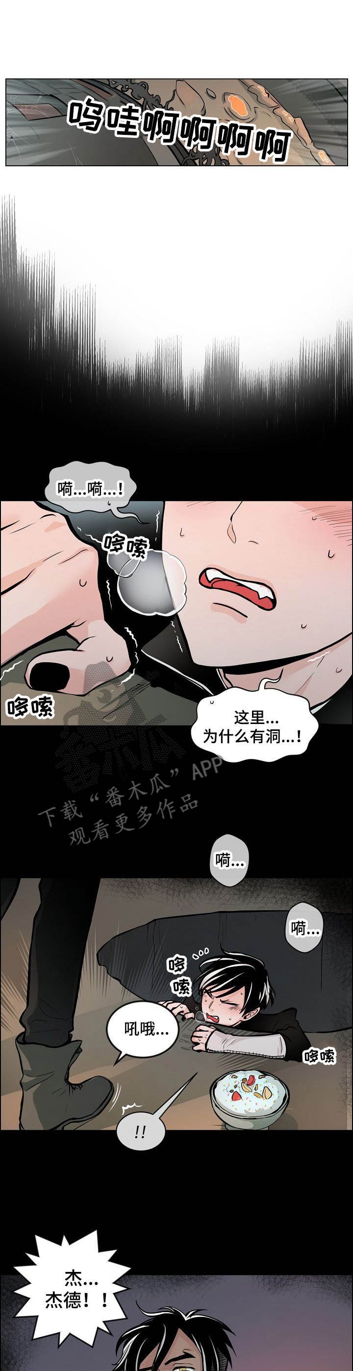 第6章：陷阱