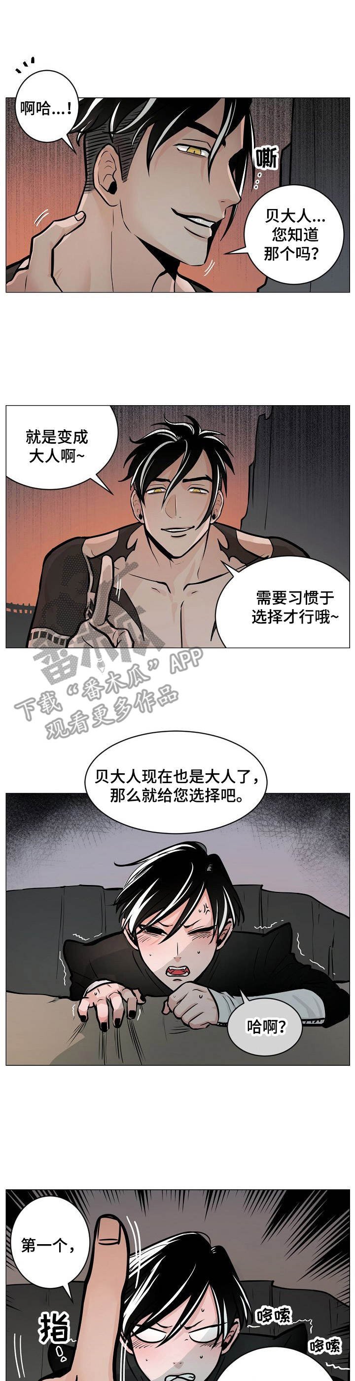 第7章：二选一