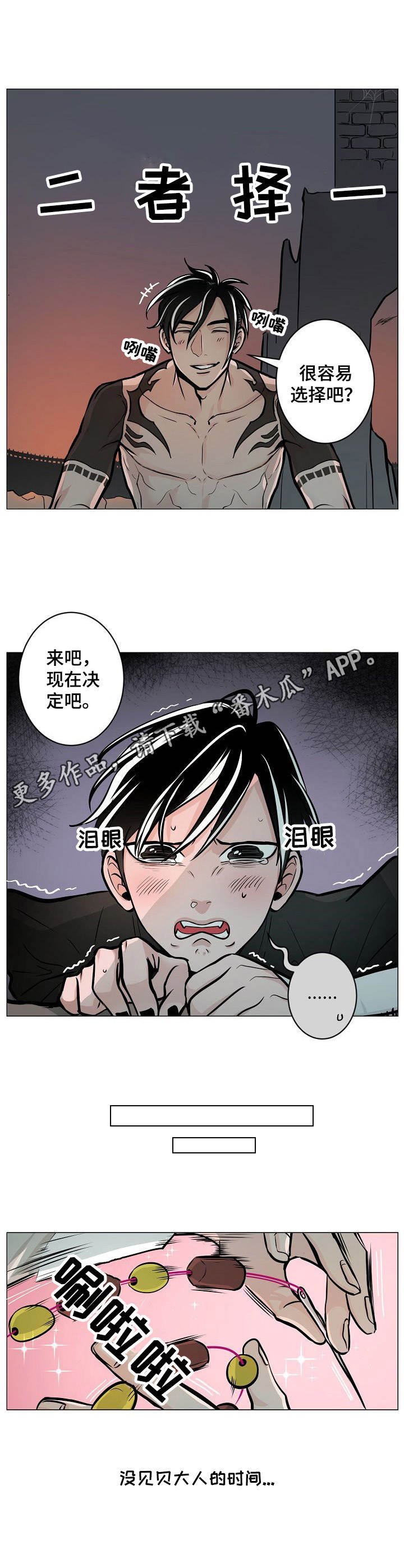 第7章：二选一