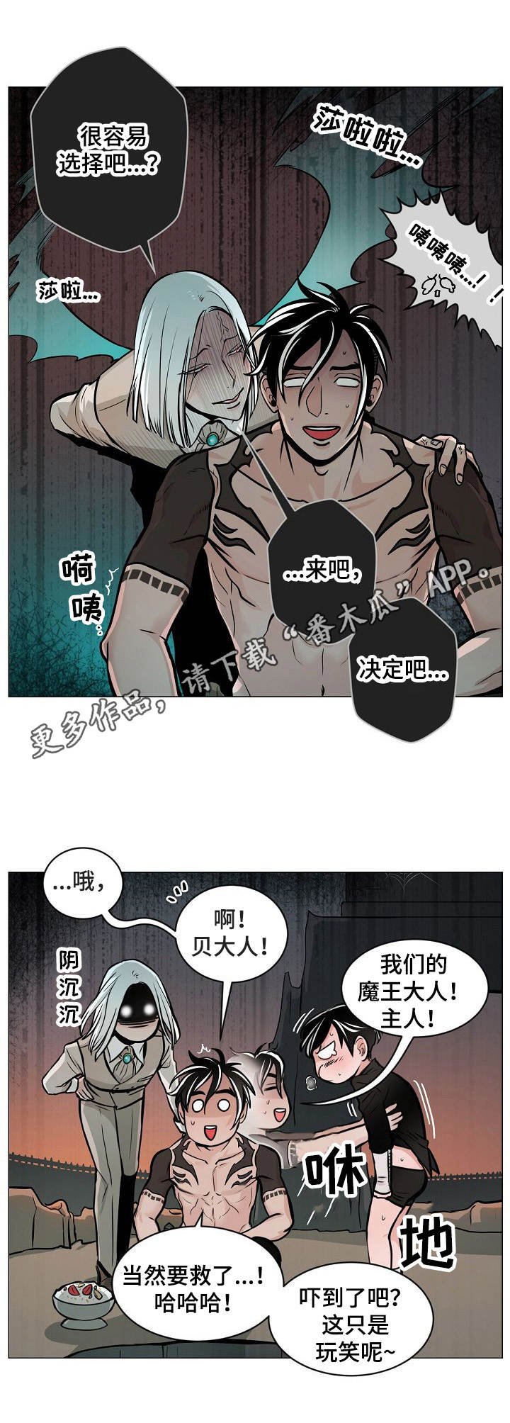第7章：二选一